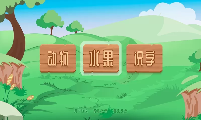 点点识字下载官网版