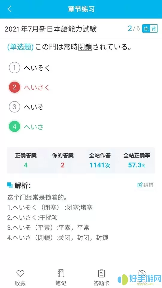 纳豆题库下载最新版