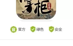 叫我大掌柜app叫什么