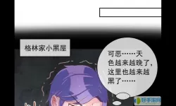 怪兽漫画无法收藏怎么办