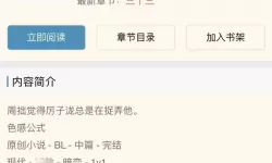 海棠文学小说合租室友