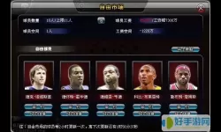 nba范特西如何降低球员工资