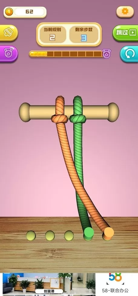 欢乐解解绳2024最新版