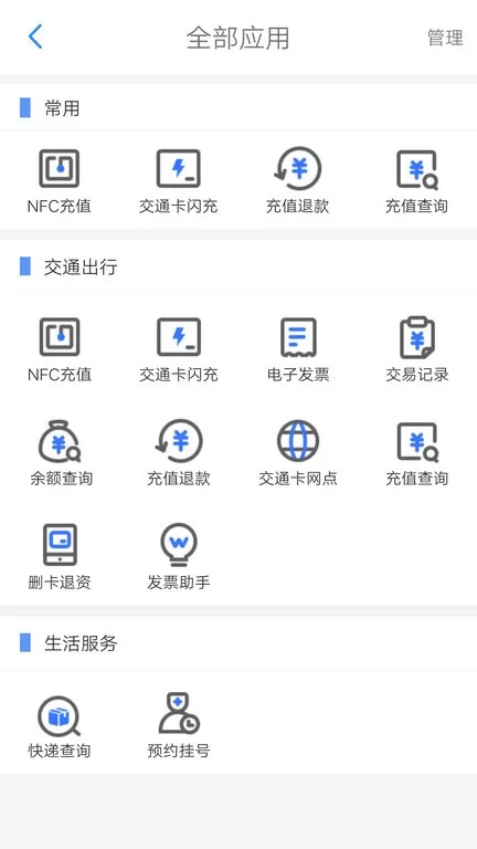 重庆市民通app安卓版