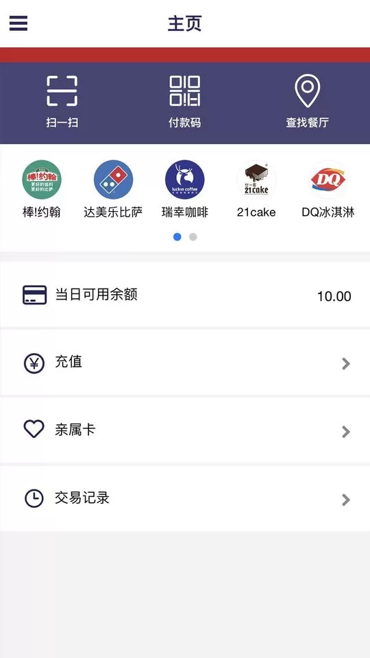 索迪斯app下载