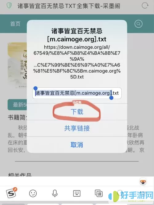 海鱼小说软件怎么设置连续播放