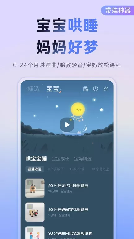 小睡眠手机版