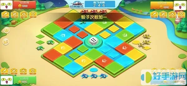 飞行棋大冒险安卓最新版