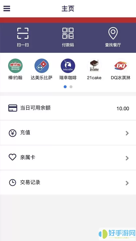 索迪斯app下载