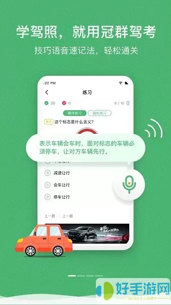 冠群驾考官网版app