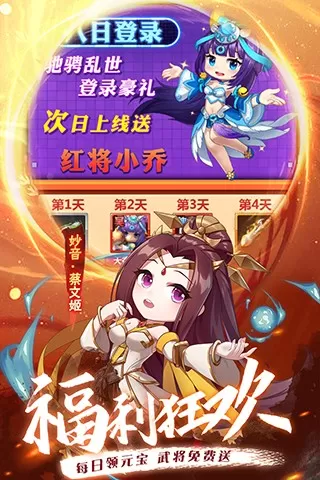 冲吧三国下载官方版