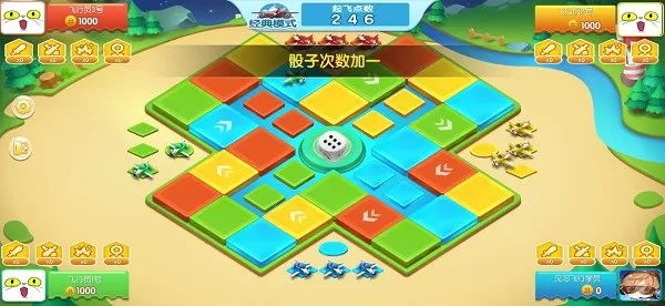 飞行棋大冒险安卓最新版