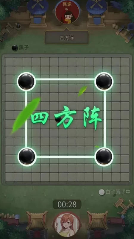 万宁五子棋2安卓版最新