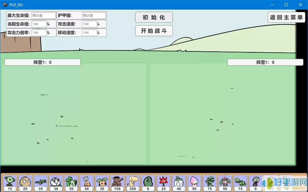 植物大战僵尸bd版安卓版安装