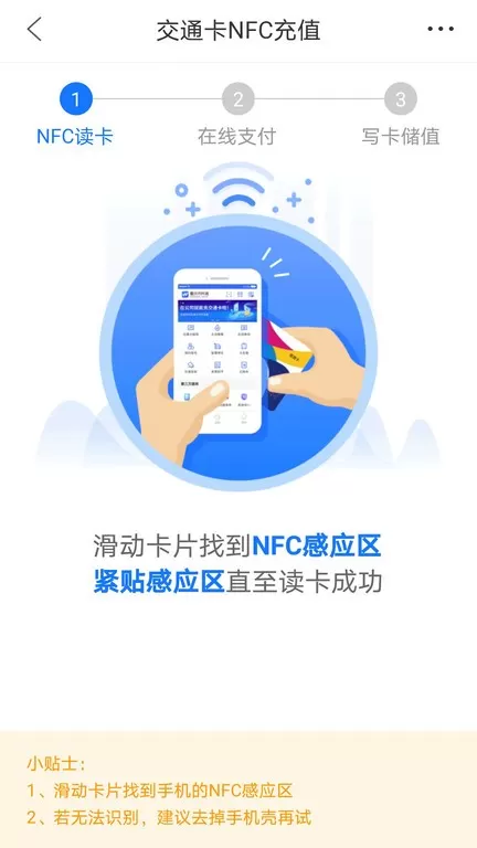 重庆市民通app安卓版