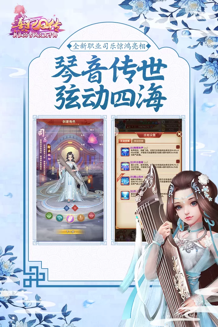 熹妃Q传手机版