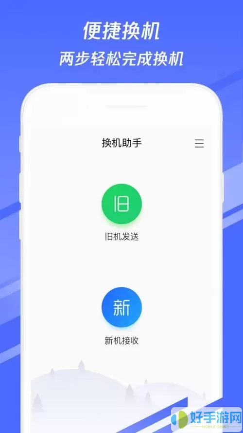 换机助手请确认连接的wifi网名以什么为准