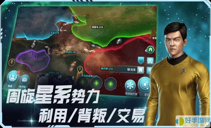 星际迷航：纷争下载官网版