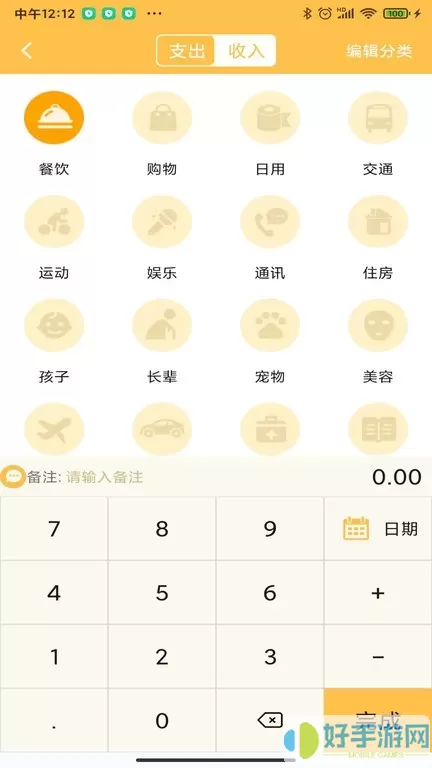 记账大师官方正版下载