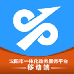 沈阳政务服务app下载