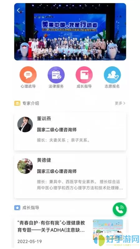 宁成长下载官网版