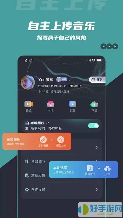 DJ音乐库app下载