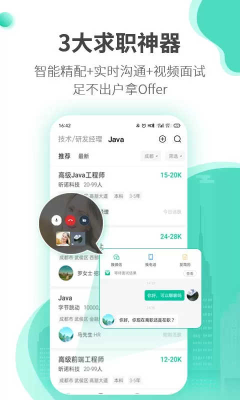 跳跳招聘app最新版