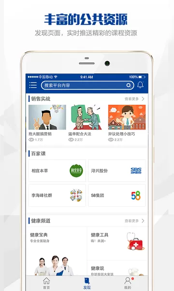 铁建共享app最新版