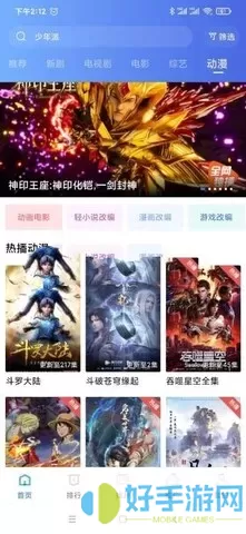 天空视频官网正版下载