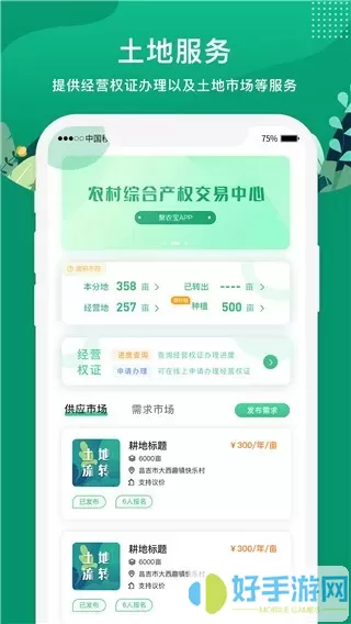 e聚农宝app下载