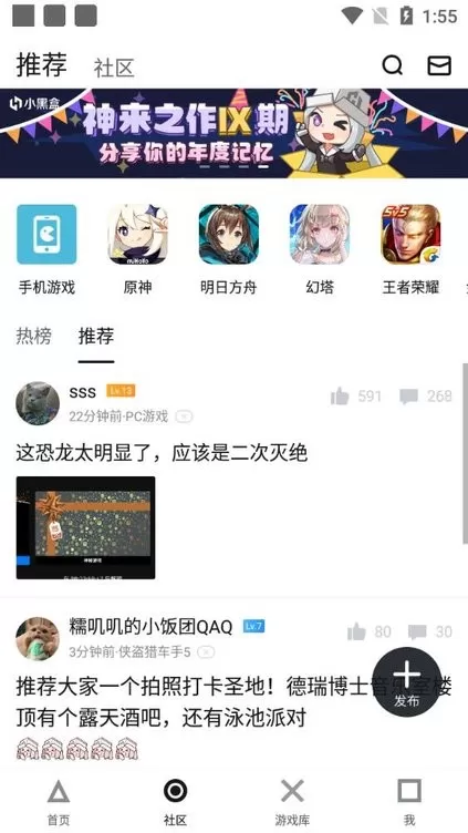 小黑盒概念版下载旧版