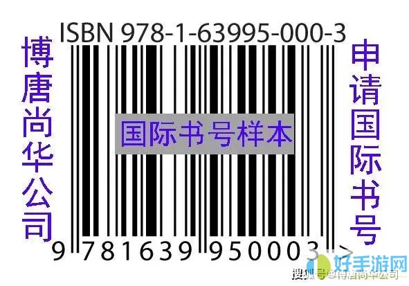 电子书号和正规书号什么区别