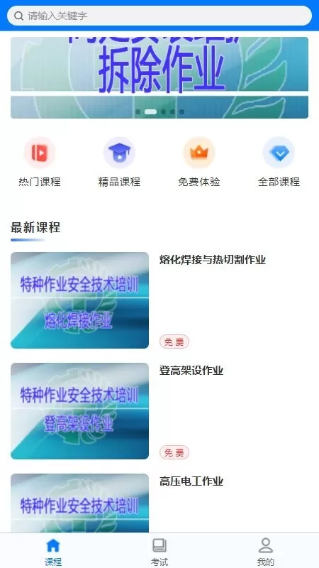 宏达职业培训网官网版旧版本