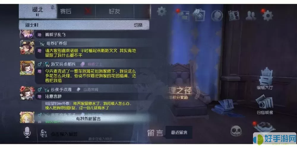 剑域online为什么会被禁言