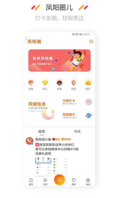 微凤阳下载app