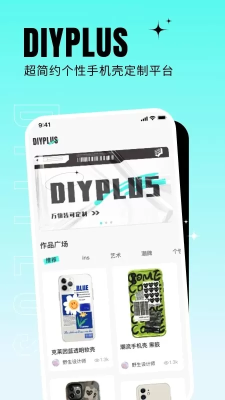 DIYPLUS官网版最新