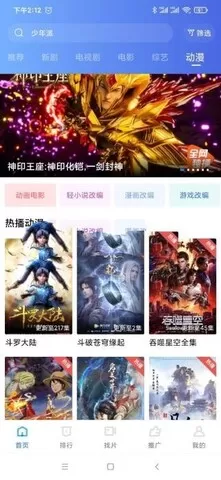 天空视频官网正版下载