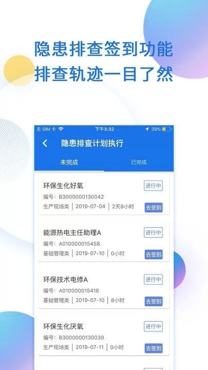 鑫安云下载app