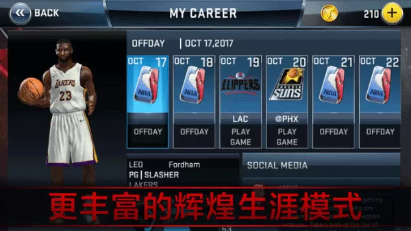 nba2k18老版本下载