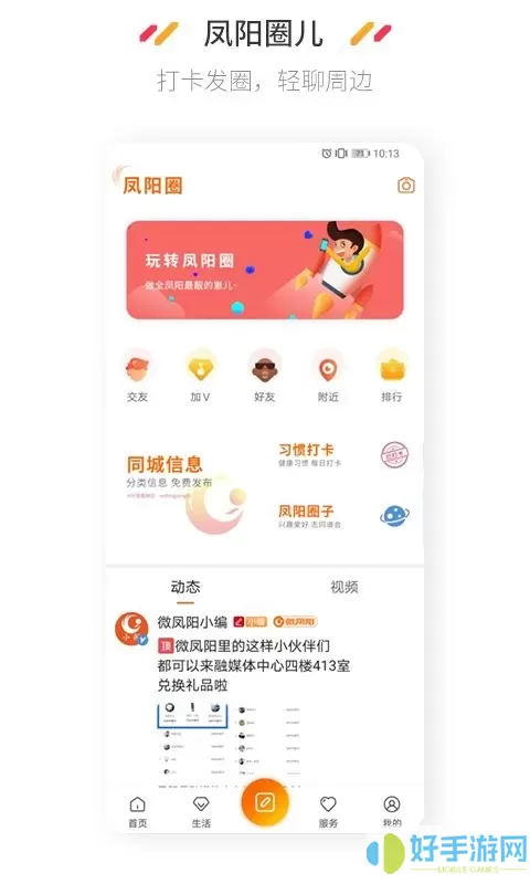 微凤阳下载app