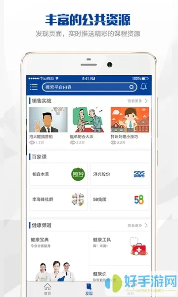 铁建共享app最新版