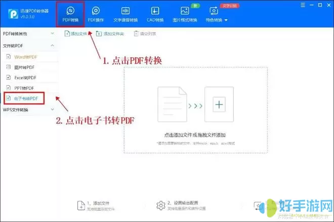 电子书如何转换成pdf