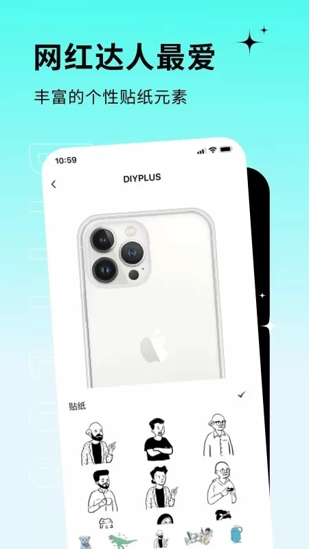 DIYPLUS官网版最新