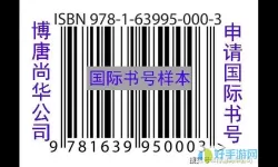 电子书号和正规书号什么区别