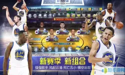 nba范特西ios支付漏洞