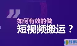 短视频一键搬运就是原创吗