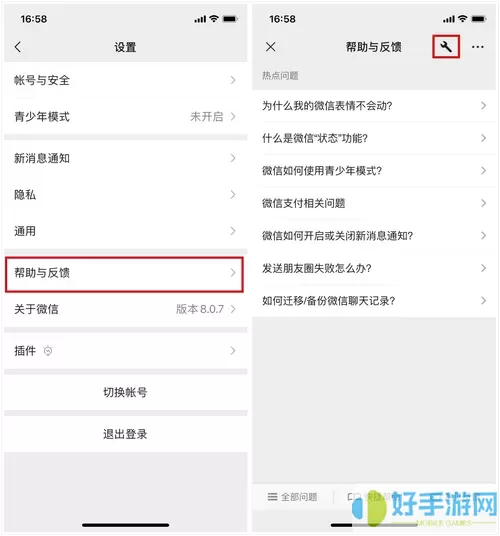 爱华学堂学堂怎么删掉信息啊