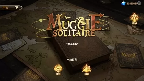 麻瓜接龙无限钻石(Muggle Solitaire)最新版下载