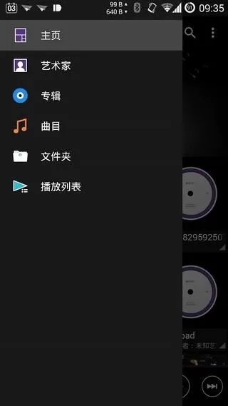 索尼音乐播放器直装版手机版