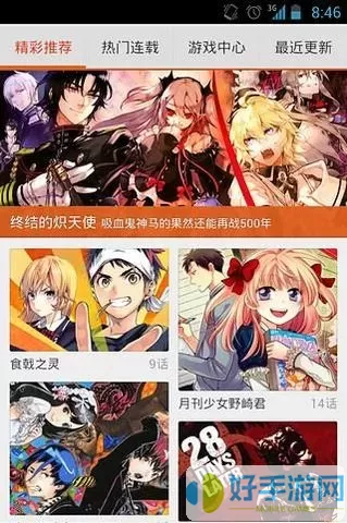 布卡漫画加载很慢